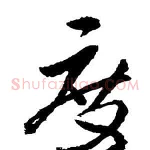 度