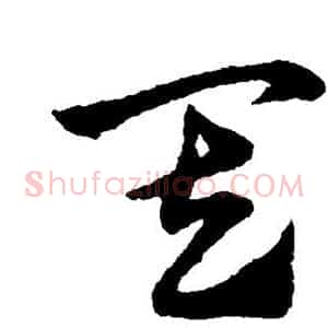 其