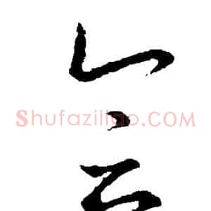 会