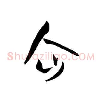 企