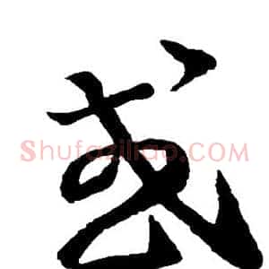 或