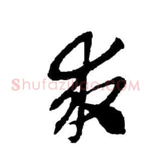 求