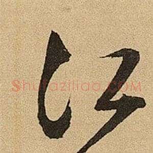 江
