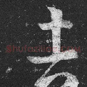 吉