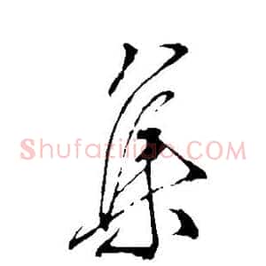 集
