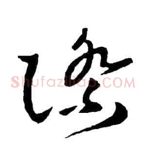 際