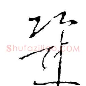几