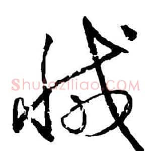减
