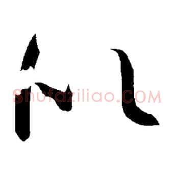 似
