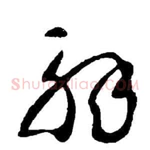 解