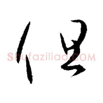 但