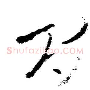 间
