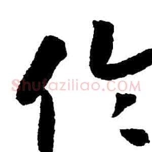 倫