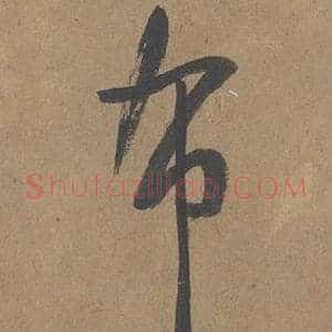 布