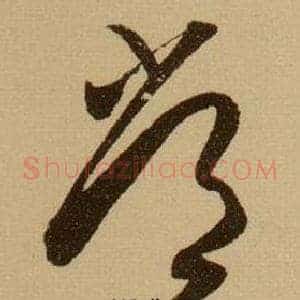常
