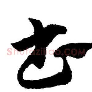 书