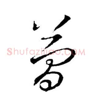 简