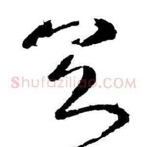 具