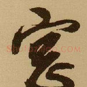 窓