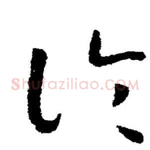 论