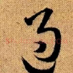 過