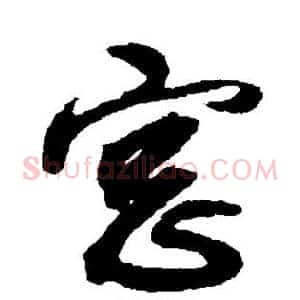 窗