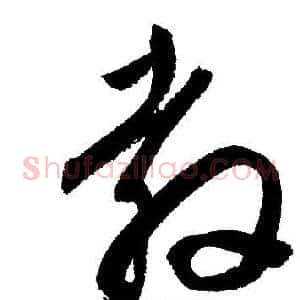 教