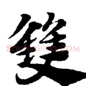 双