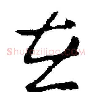 在