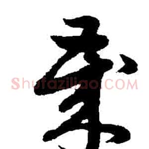 歲