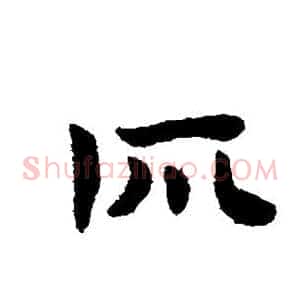 所