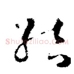 结