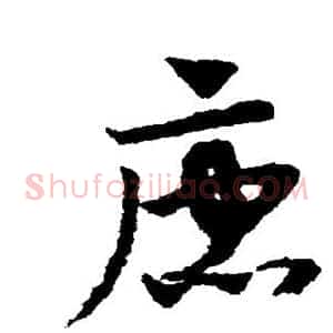 唐