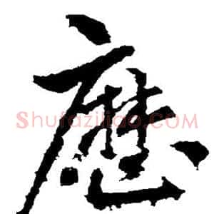 历