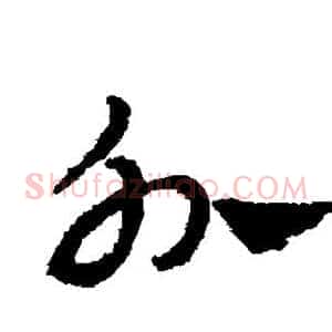 外