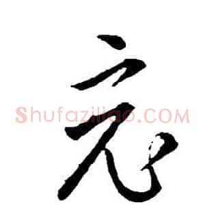 竟
