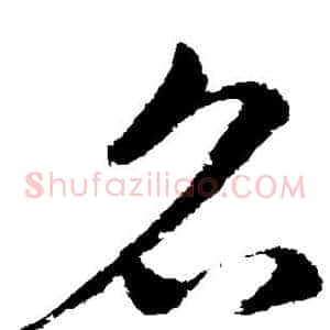 名