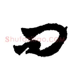 問
