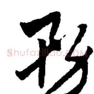 务