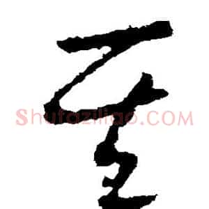 其