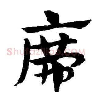 席