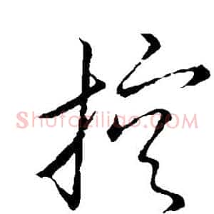 控