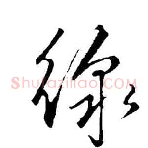 线