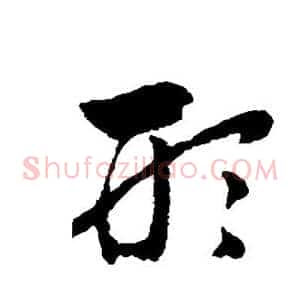 形