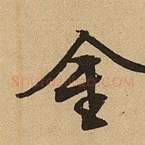 金