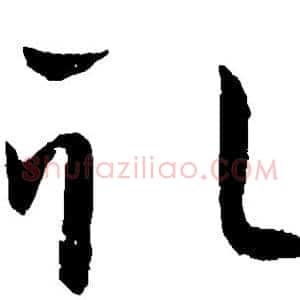 取