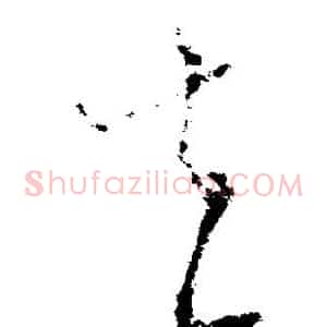 去