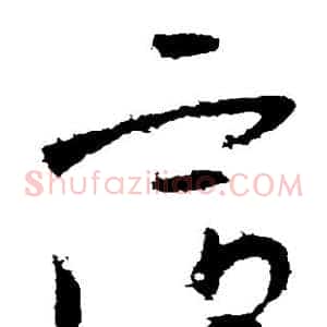容