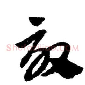效