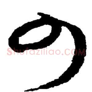 少